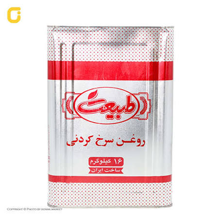 روغن حلب 16 طبیعت